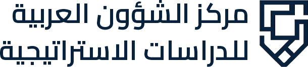 مركز الشؤون العربية للدراسات الاستراتيجية